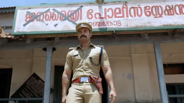 നെഞ്ചങ്കൊട്ടയിലെ കൽക്കി: മാസ് ട്രെയിലർ