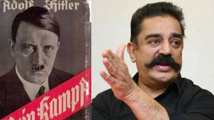 kamal-hassan-mein-kampf