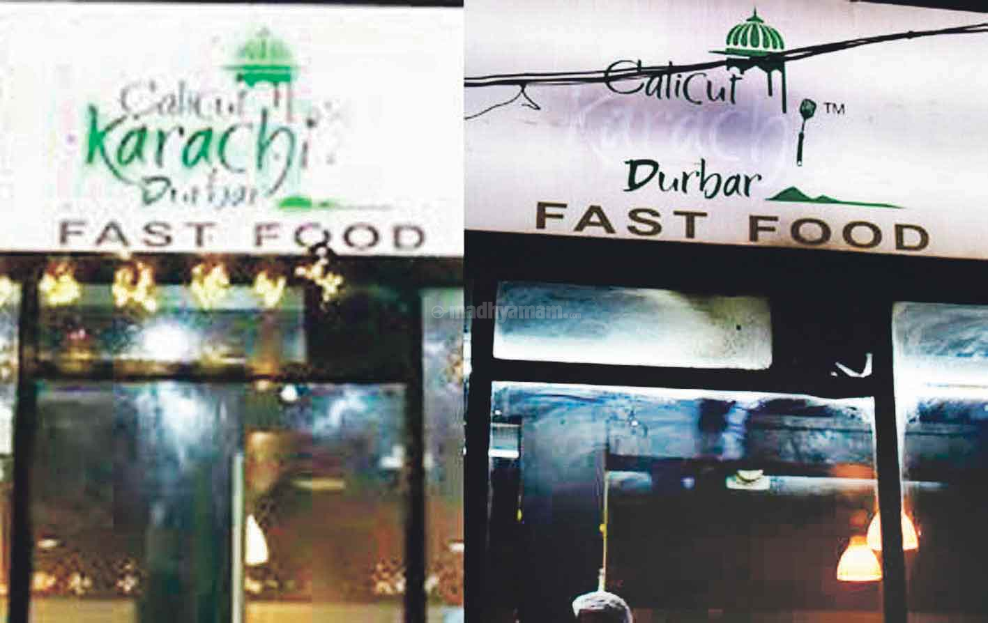 സം​ഘ്​​പ​രി​വാ​ർ ആ​വ​ശ്യ​പ്പെ​​െ​ട്ട​ന്ന്​; കോഴിക്കോ​െട്ട കറാച്ചി ഹോട്ടൽ പേര്​ മറച്ചു