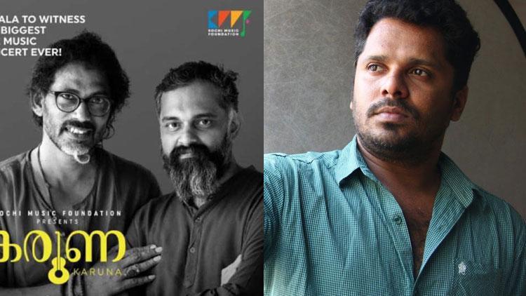 കരുണ സംഗീത പരിപാടി: ആഷിഖ് അബു അടക്കമുള്ളവർക്ക് ക്രൈംബ്രാഞ്ചിന്‍റെ ക്ലീന്‍ചിറ്റ്