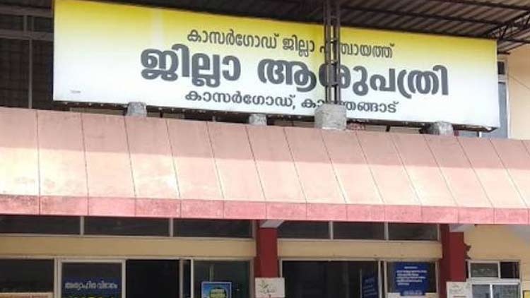 രോഗികള്‍ വര്‍ധിച്ചാല്‍ കാസർകോട് ജില്ല ആശുപത്രി കോവിഡ് ആശുപത്രിയാക്കും