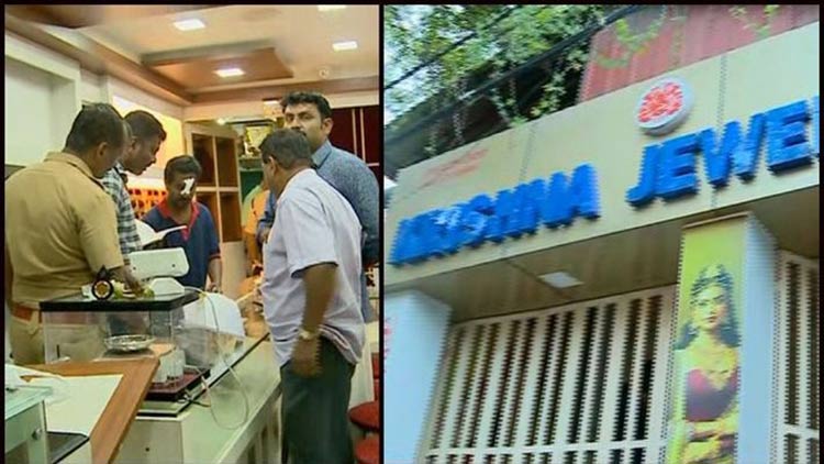 പത്തനംതിട്ടയിൽ വൻ ജ്വല്ലറി കവർച്ച: നാലുകിലോ സ്വർണവും 13 ലക്ഷവും കവർന്നു പത്തനംതിട്ടയിൽ വൻ ജ്വല്ലറി കവർച്ച: നാലുകിലോ സ്വർണവും 13 ലക്ഷവും കവർന്നു