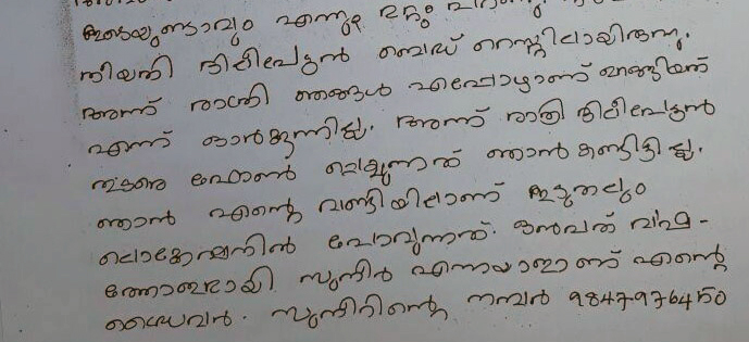 kavya-madhavan kavya-madhavan