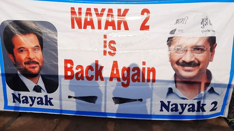 കെജ്​രിവാളി​െൻറ  സത്യപ്രതിജ്ഞ ഇന്ന്​