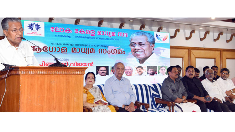 മൂല്യം നഷ്​ടമാകുന്നോയെന്ന്​ മാധ്യമ പ്രവർത്തകർ പരിശോധിക്കണം –മുഖ്യമന്ത്രി