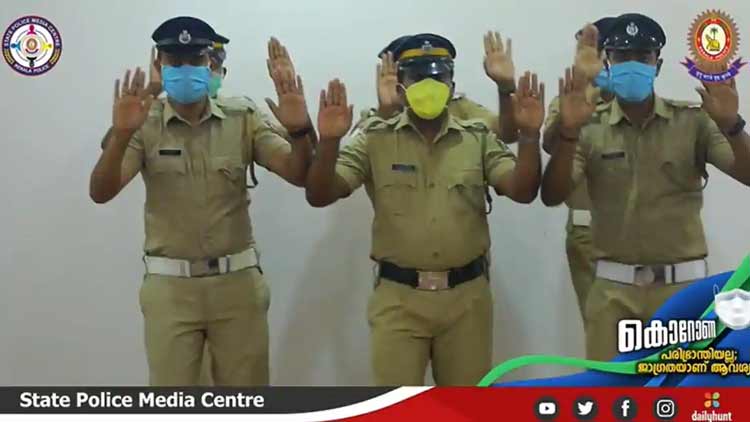 കേരളപൊലീസി​െൻറ കോവിഡ്​വിരുദ്ധ നൃത്തവിഡിയോ ലോകമാധ്യമങ്ങളിലും VIDEO