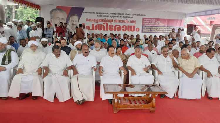 പൗരത്വ നിയമത്തിനെതിരെ പൂർണ ​െഎക്യദാർഢ്യവുമായി കേരളം -VIDEO