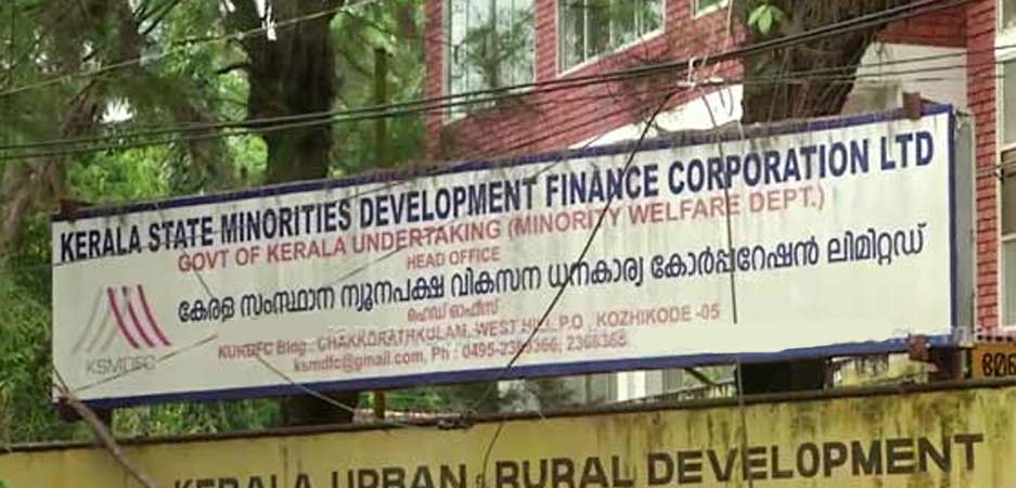 kerala-state-minority-development-corporation
