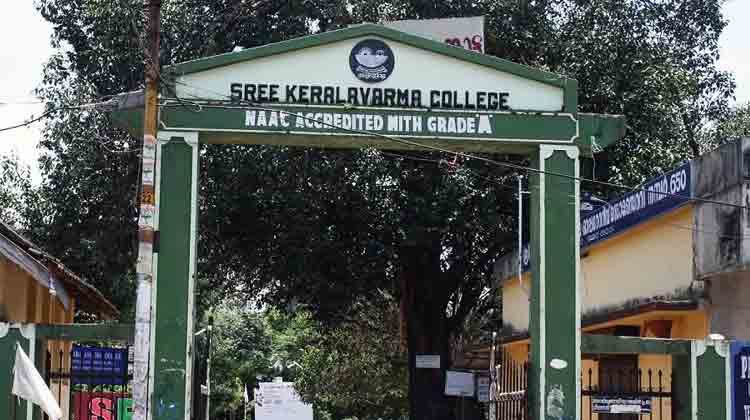 kerala-varma-college