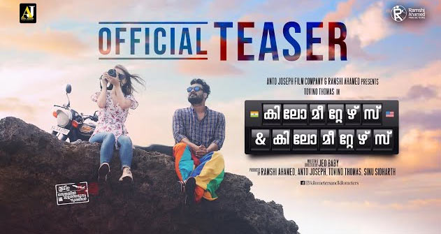 ‘വൺ വാത്സല്യം മമ്മൂട്ടി ഷുവർ’; കിലോമീറ്റേഴ്സ് ആന്‍റ് കിലോമീറ്റേഴ്സ് ടീസർ