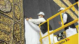 ക​അ്​​ബ​യു​ടെ കി​സ്​​വ ഉ​യ​ർ​ത്തി​ക്കെ​ട്ടി