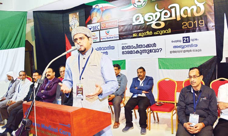 കെ.​കെ.​എം.​എ വി​ജ്​​ഞാ​ന പ്ര​ഭാ​ഷ​ണ പ​ര​മ്പ​ര