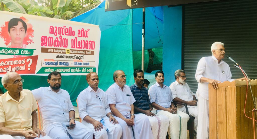 കുറ്റവിചാരണ