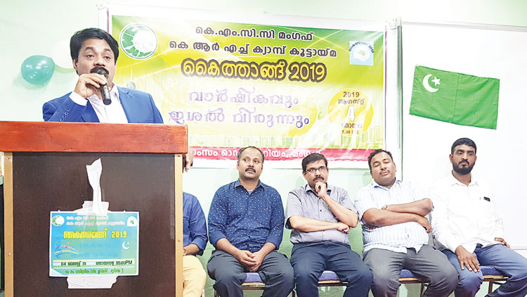 ‘കൈ​ത്താ​ങ്ങ് 2019’ വാ​ർ​ഷി​കാ​ഘോ​ഷം