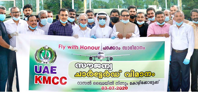 യു.എ.ഇ കെ.എം.സി.സിയുടെ സൗജന്യ വിമാനം നാടണഞ്ഞു