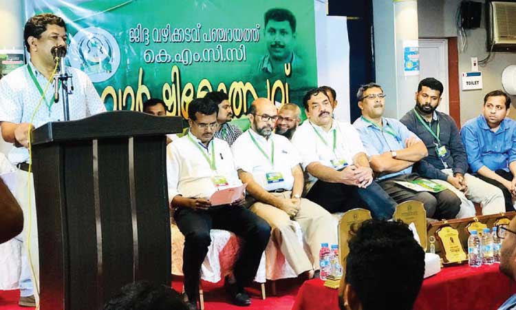 വഴിക്കടവ് പഞ്ചായത്ത് കെ.എം.സി.സി  വാർഷിക സംഗമം