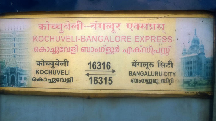 കാത്തിരിപ്പിനു വിരാമം; കൊച്ചുവേളി എക്സ്പ്രസ് മൈസൂരുവിലേക്ക്