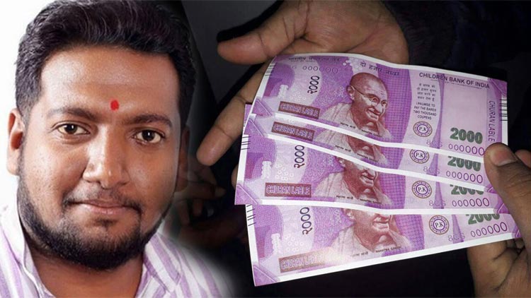 കള്ളനോട്ടുമായി മുൻ യുവമോർച്ച നേതാവ് വീണ്ടും പിടിയിൽ