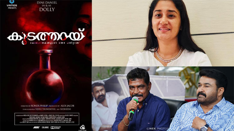 കൂടത്തായിക്കായി സിനിമാക്കാർ; പ്രഖ്യാപനവുമായി ആന്‍റണി പെരുമ്പാവൂർ