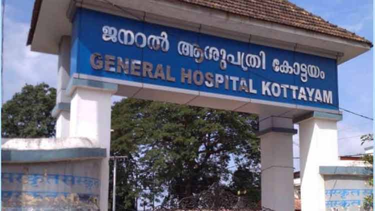 kottayam-general-hospital.jpg