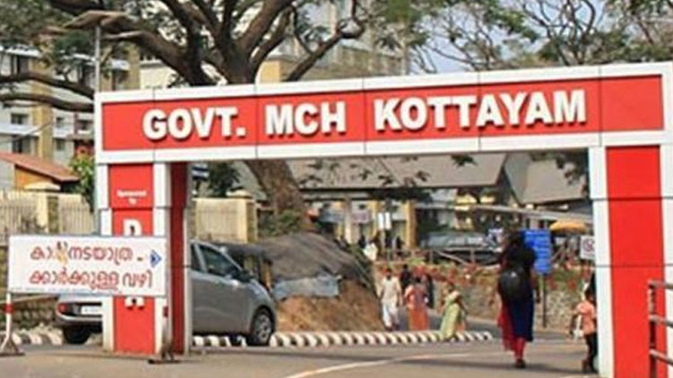 kottayam-medical-college