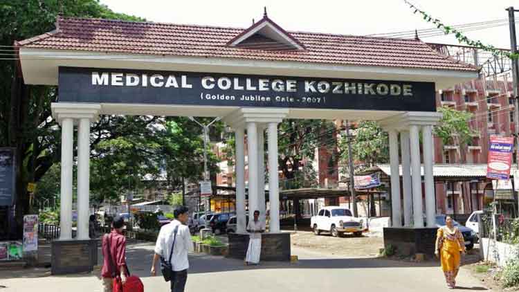 kozhikode-medical-college-231119.jpg