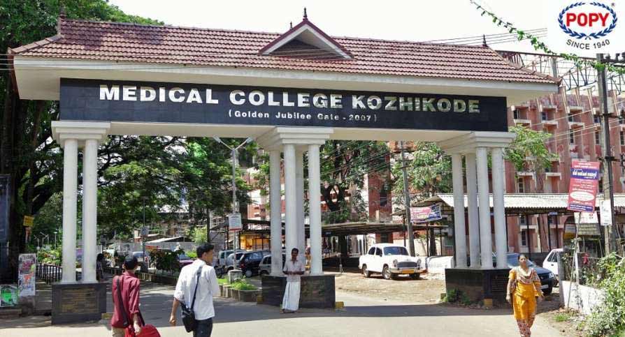 kozhikode-medical-college.jpg