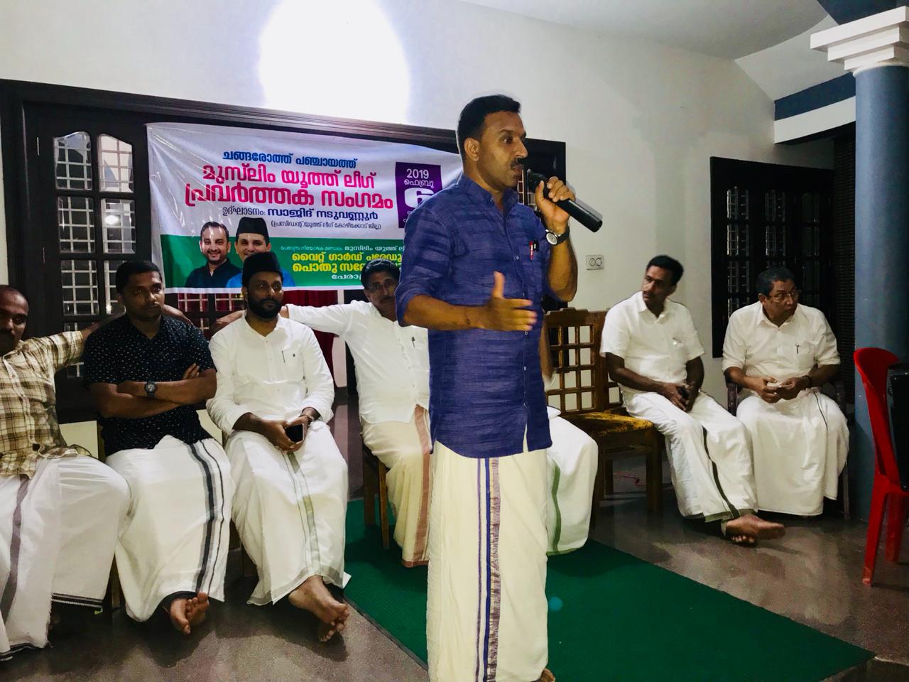 യൂത്ത്​ലീഗ് സംഗമം