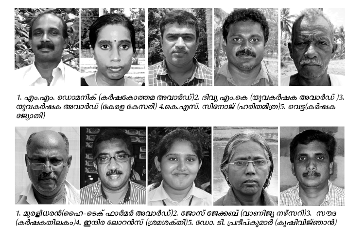 മുണ്ടൂര്‍ പൊരിയാനി പാടശേഖരസമിതിക്ക് നെല്‍കതിര്‍ അവാര്‍ഡ്; കര്‍ഷകോത്തമ എം.എം. ഡൊമനിക്കിന്