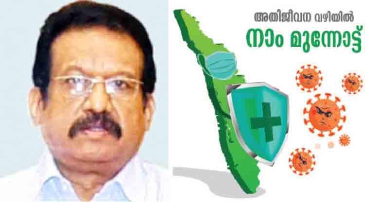 പ്രകൃതിയാണ് ഏറ്റവും വലിയ മാനേജ്മെൻറ്​ -ഡോ. ​സി.​വി. ര​വീ​ന്ദ്ര​നാ​ഥ്.