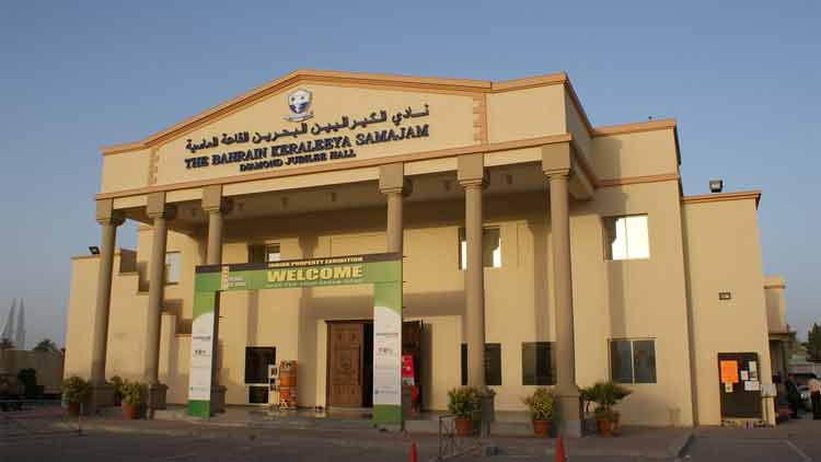 ബഹ്റൈൻ കേരളീയ സമാജം  സൗജന്യ ഭക്ഷണക്കിറ്റ് വിതരണം ചെയ്യുന്നു