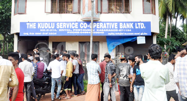 കാസര്‍കോട് കുഡ് ലു സഹകരണ ബാങ്കില്‍ പട്ടാപ്പകല്‍ കവര്‍ച്ച