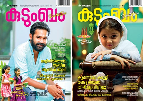 Madhyamam kudumbam Madhyamam kudumbam