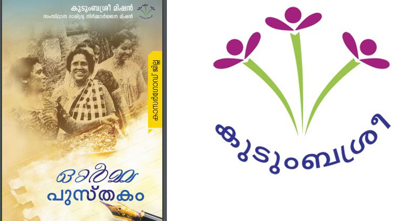 ഈ ഓർമപുസ്തകങ്ങളിൽ വായിക്കാം, അവരുടെ പോരാട്ടവീര്യം