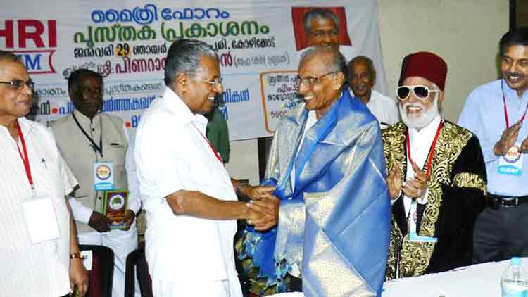 ഇമ്മിണി വല്യ മൂസ ഇമ്മിണി വല്യ മൂസ