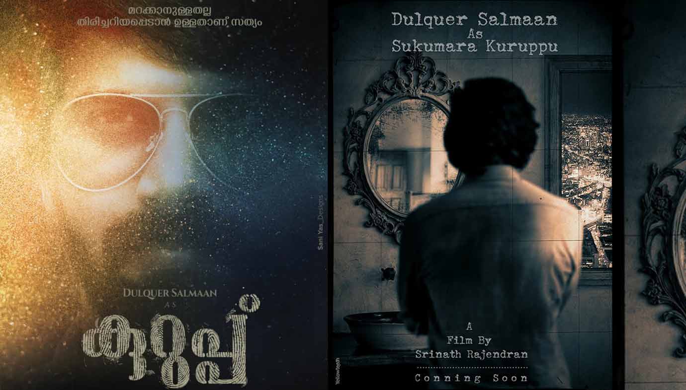 സുകുമാരക്കുറുപ്പ്​ എവിടെയും പോയിട്ടില്ല; ചിത്രീകരണം തുടങ്ങി