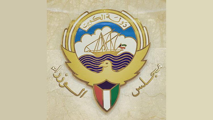 കു​വൈ​ത്തി​ൽ വി​ദ്യാ​ഭ്യാ​സ  സ്​​ഥാ​പ​ന​ങ്ങ​ൾ​ക്ക്​  14 വ​രെ അ​വ​ധി