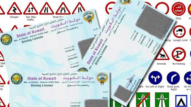 കുവൈത്തിൽ ഡ്രൈ​വി​ങ്​ ലൈ​സ​ൻ​സ്​ അ​പേ​ക്ഷ​യും പു​തു​ക്ക​ലും ഒാ​ൺ​ലൈ​ൻ വ​ഴി​യാ​ക്കി