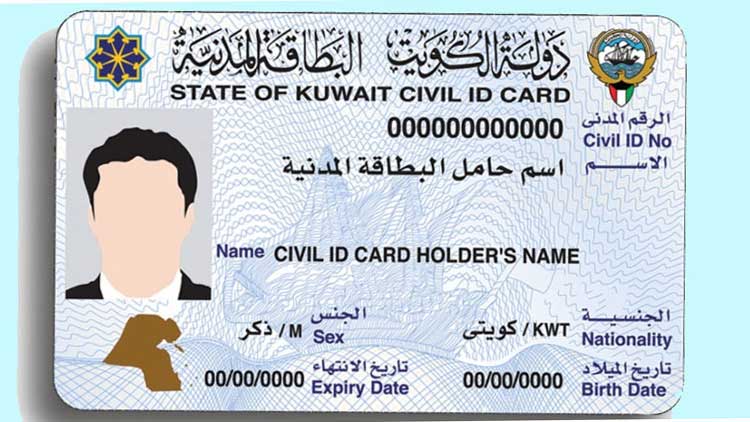kuwait-state-id