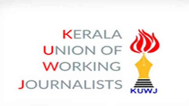 മാധ്യമപ്രവർത്തകനെതിരെ പഞ്ചായത്ത് പ്രമേയം പ്രതിഷേധാർഹം –കെ.യു.ഡബ്ല്യു.ജെ