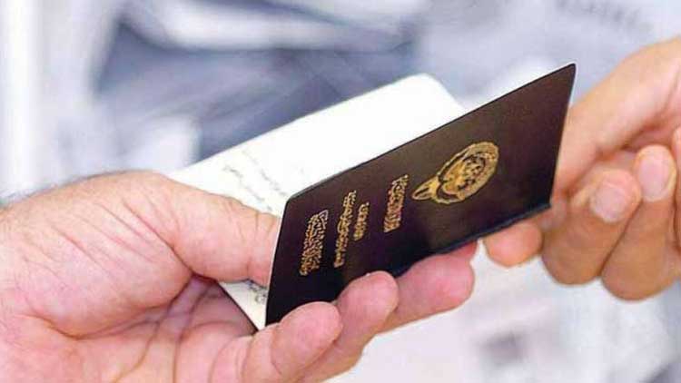 കു​വൈ​ത്തി​ക​ളു​ടെ വി​ദേ​ശി ഭാ​ര്യ​മാ​ർ​ക്ക്​ 18 വ​ർ​ഷ​ത്തി​നു​ശേ​ഷം പൗ​ര​ത്വം