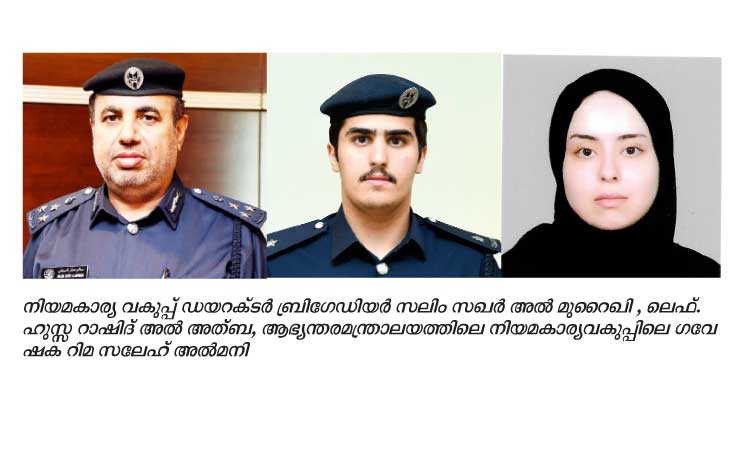 ദേ​​​ശീ​​​യ മേ​​​ല്‍വി​​​ലാ​​​സ നി​​​യ​​​മം : വി​​വ​​ര​​ങ്ങ​​ൾ ന​​ൽ​​ക​​ണമെന്ന്​ അധികൃതർ