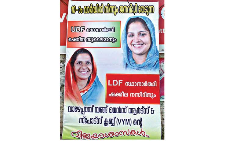 രണ്ടു പേരും ഒരുപോലെ