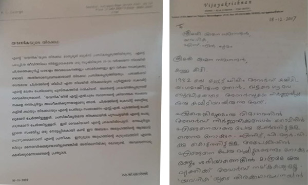 letter-to-sl-puram-family