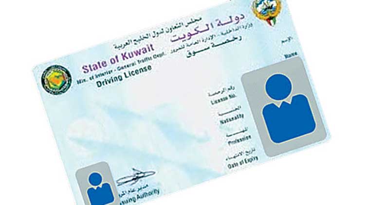 വി​ദേ​ശി​ക​ളു​ടെ ഡ്രൈ​വി​ങ്​ ലൈ​സ​ൻ​സ്​ ഇ​ഖാ​മ​യു​മാ​യി ബ​ന്ധി​പ്പി​ക്കും