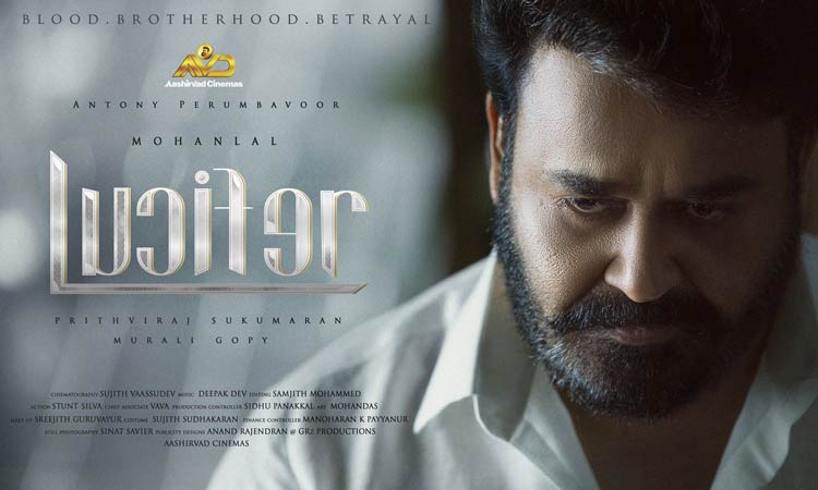 ചെയ്യാൻ പോകുന്ന പാപങ്ങൾക്ക് കുമ്പസരിക്കാൻ പറ്റുമോ; ലൂസിഫറി​െൻറ ടീസർ