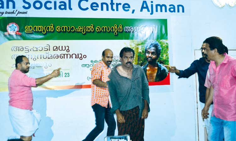 അ​ട്ട​പ്പാ​ടി മ​ധു അ​നു​സ്മ​ര​ണ​വും ച​ർ​ച്ച​യും സം​ഘ​ടി​പ്പി​ച്ചു