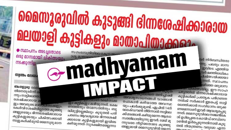 madhyamam-impact