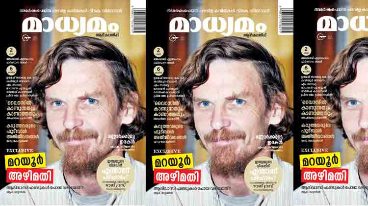 madhyamam-weekly