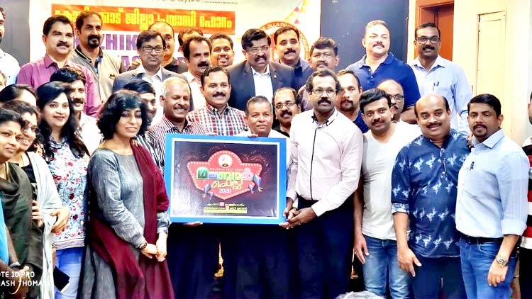 കെ.​പി.​എ​ഫ്‌ മ​ല​ബാ​ർ ഫെ​സ്​​റ്റ്​ ഏ​പ്രി​ൽ 17ന് ​